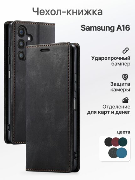 Чехол-книжка Nice Style Samsung A16 чёрный