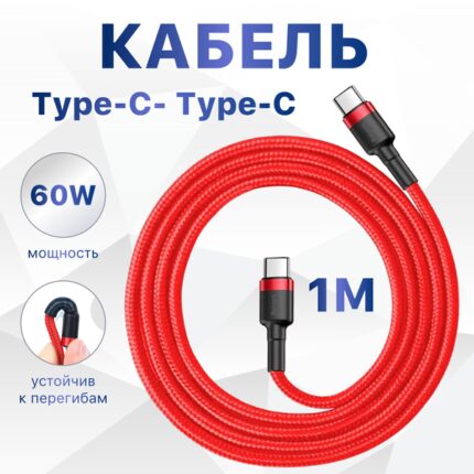 Дата-кабель Baseus Cafule CALJK-B01 USB/Lightning 2м чёрный