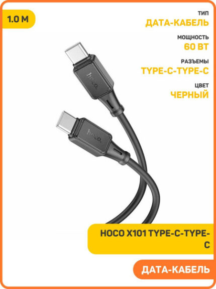 Дата-кабель Hoco X101 USB/MicroUSB 1м серый