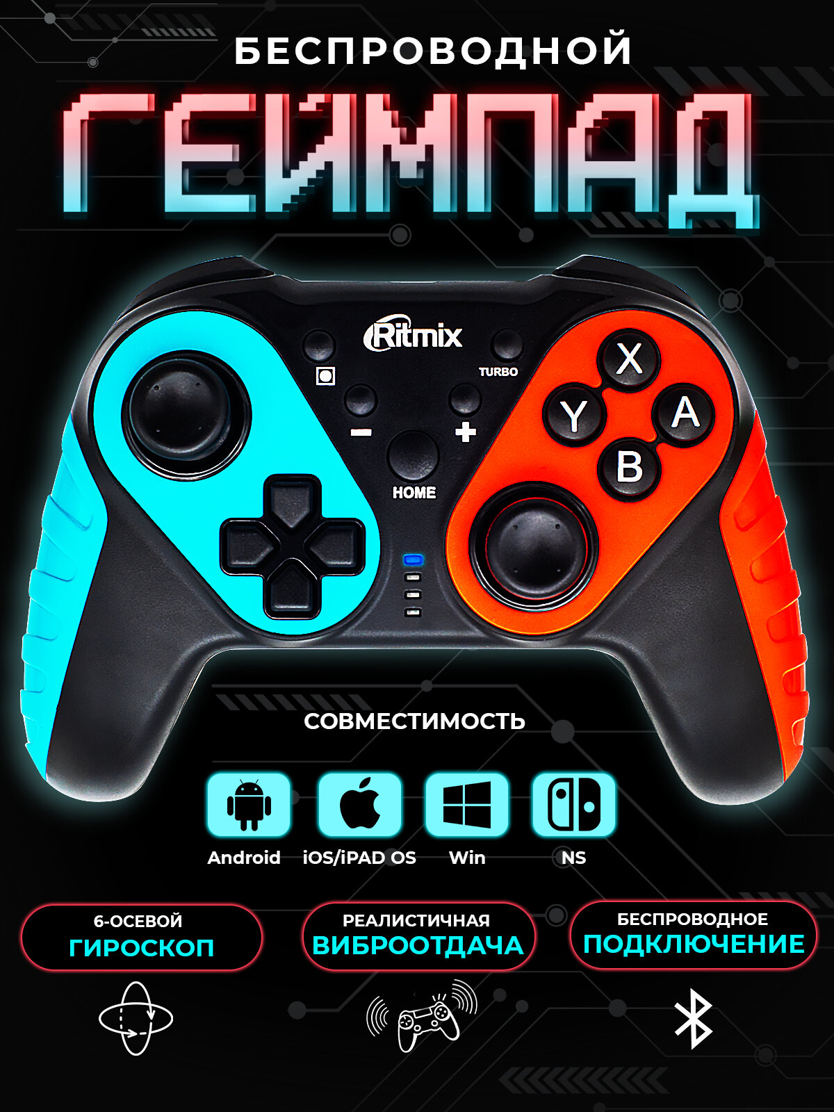 Геймпад Ritmix GP-036BTH (Android Геймпад Ritmix GP-036BTH (Android
