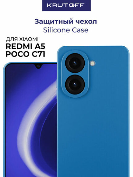 Накладка пластик/кожа Victoria Xiaomi Redmi A5//Poco C71 тёмно-синий