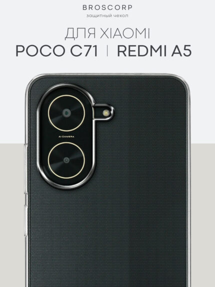 Накладка силикон Clear Case Xiaomi Redmi Redmi A5/Poco C71 прозрачный