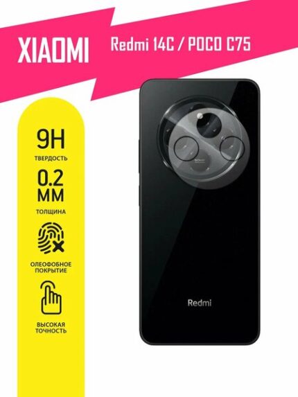 Защитное стекло керамическое Redmi 14C/Poco C75/Redmi A5 Black