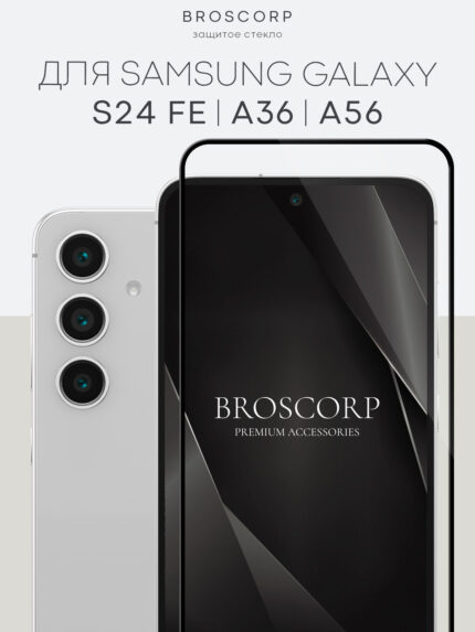 Защитное стекло керамическое Samsung A36/A56/S24FE Black