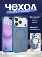 Накладка пластик Sunlight с MagSafe Appel iPhone 17 Pro Max тёмно-синий