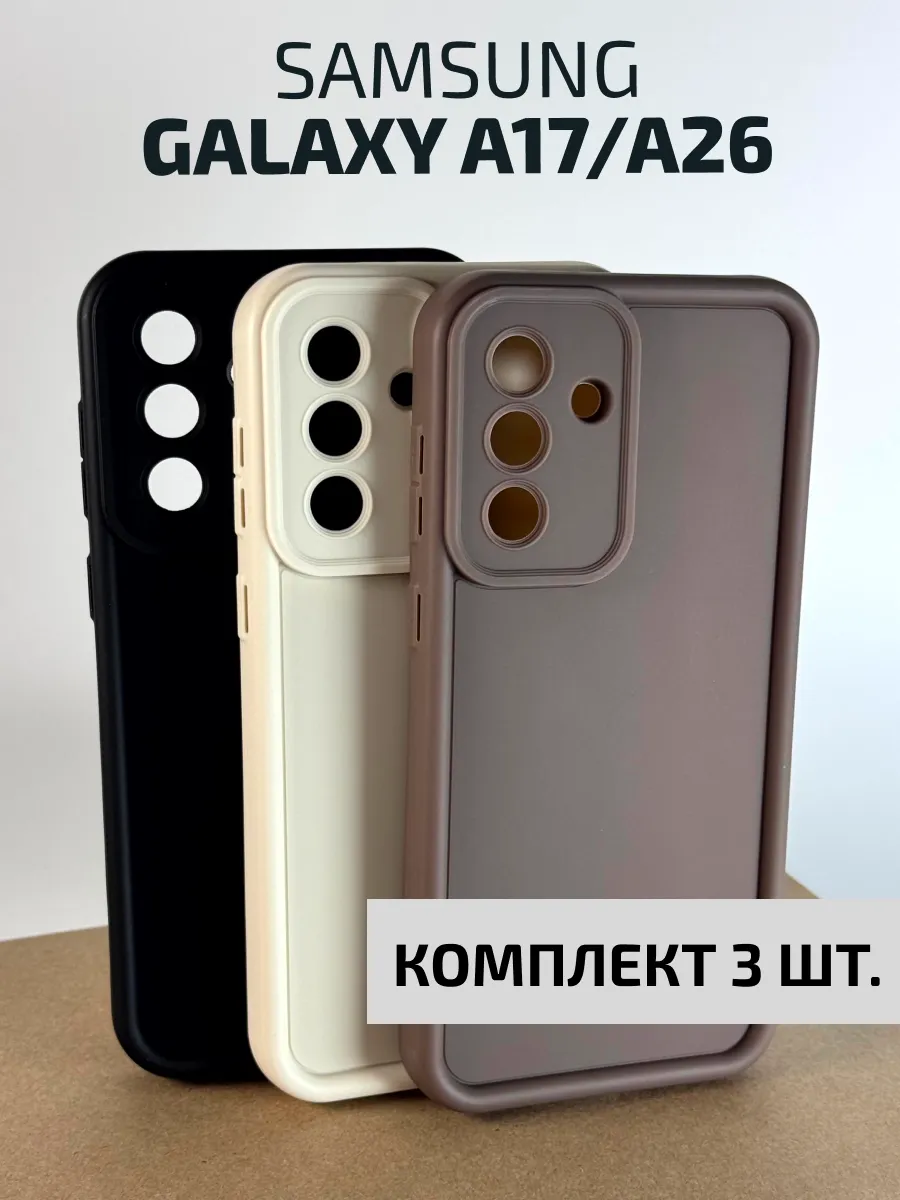 Накладка силикон Revole Mix&Ring Samsung A17/A26 изумрудный Накладка силикон Revole Mix&Ring Samsung A17/A26 изумрудный