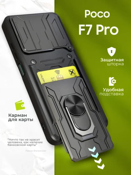 Накладка силикон/пластик PRC Armor Xiaomi Poco F7 Pro с подставкой чёрный
