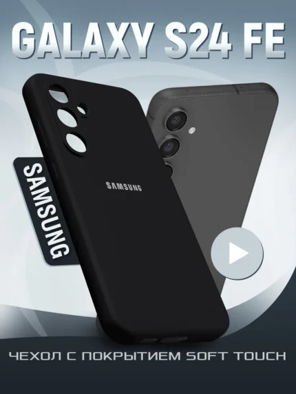 Накладка силикон/пластик PRC матовая с цветными краями и кольцом Samsung S24FE черный