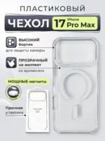 Накладка силикон/пластик SkyArmor Unuk MagSafe Apple iPhone 17 Pro Max солнечный свет