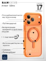 Накладка силикон/пластик SkyArmor Unuk MagSafe Apple iPhone 17 Pro Max золотая гора — изображение 2