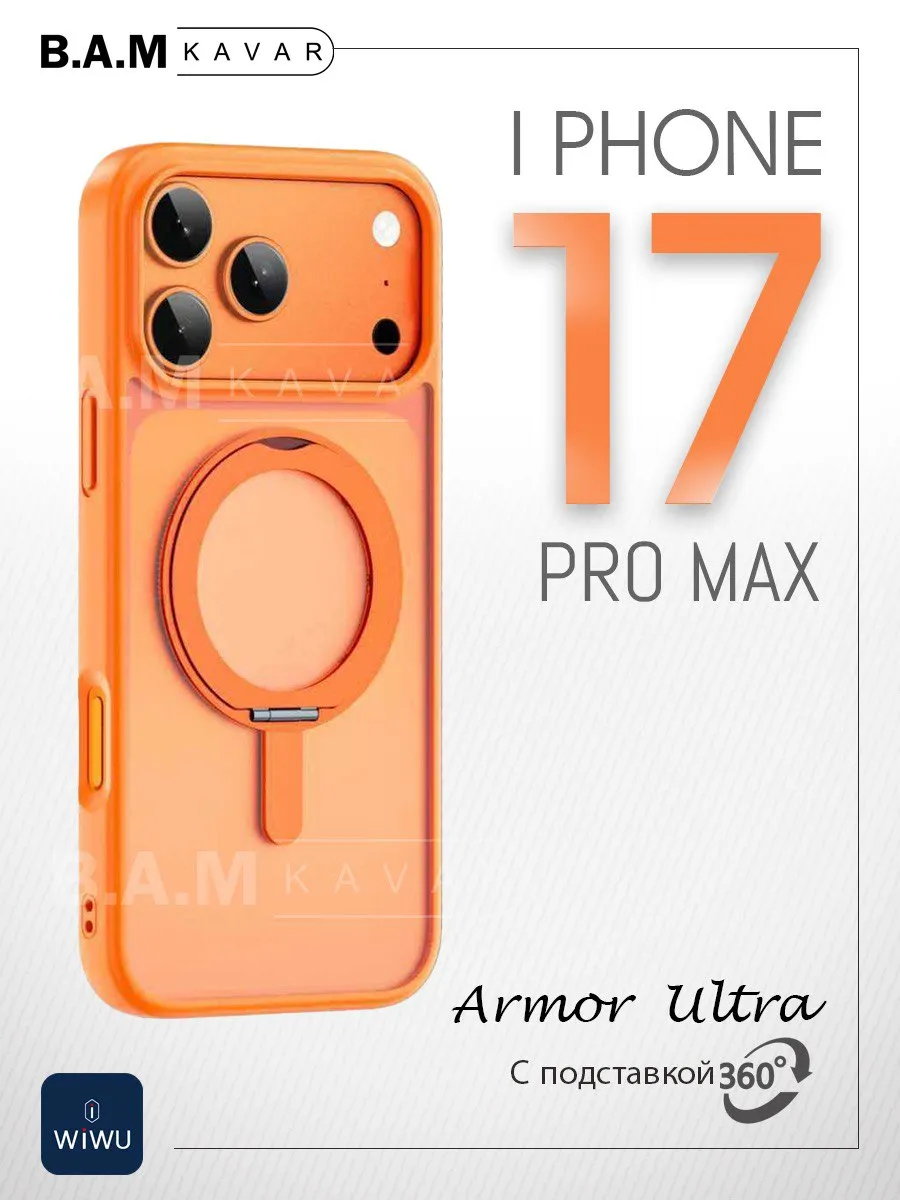 Накладка силикон/пластик SkyArmor Unuk MagSafe Apple iPhone 17 Pro Max золотая гора Накладка силикон/пластик SkyArmor Unuk MagSafe Apple iPhone 17 Pro Max золотая гора