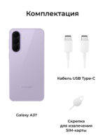 Смартфон Samsung SM-A376E A37 5G 8/256GB Лавандовый — изображение 9