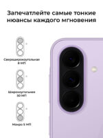 Смартфон Samsung SM-A376E A37 5G 8/256GB Лавандовый — изображение 8